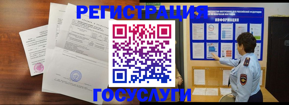 прописка регистрация в Луге